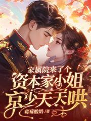 娇娇挺孕肚另嫁，高冷京少来抢亲