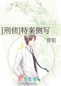 [刑侦]特案侧写