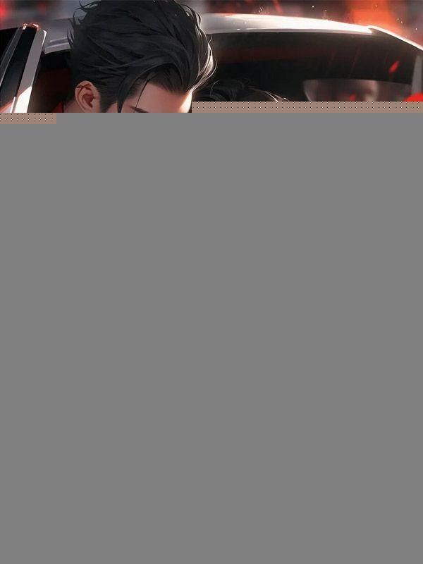 娇养菟丝花？我反手送他入狱！