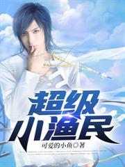 重生1976：开局迎娶资本家大小姐