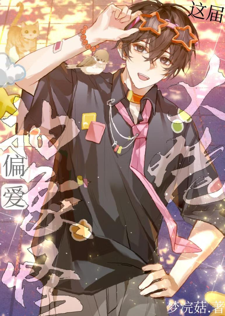 抽象反派错拿人妻剧本